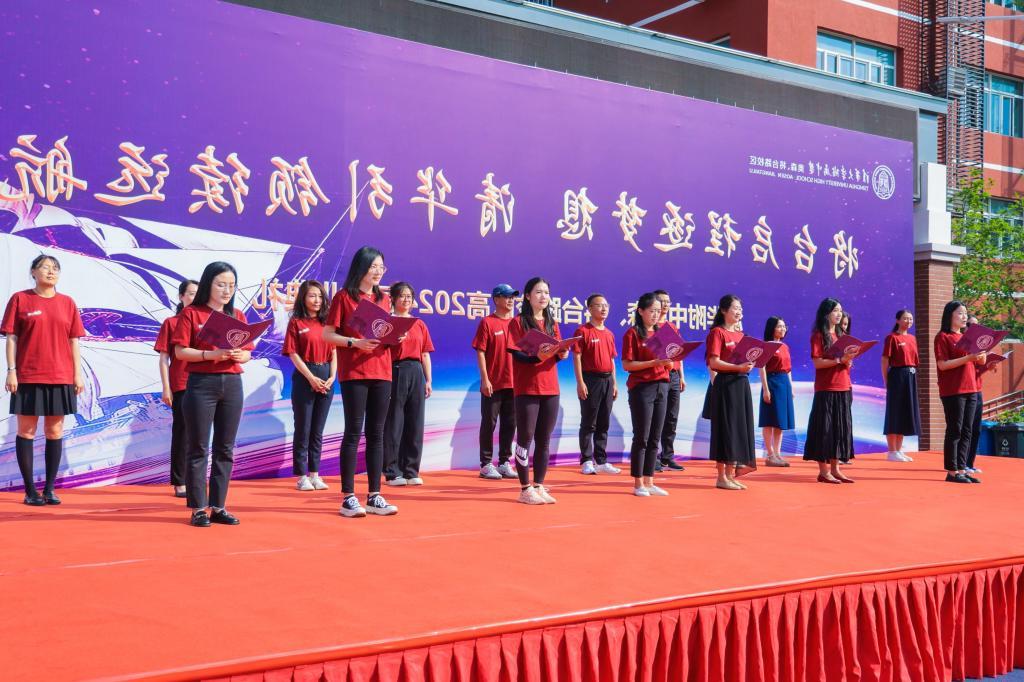 7 Jiangtai Road Campus teachers' program 